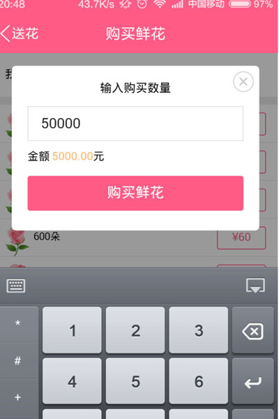 在qq群里怎么送花？qq群里送花方法說明