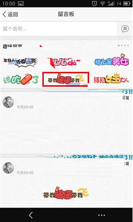 在QQ空間里如何進(jìn)行一鍵趣味留言？一鍵趣味留言的操作方法說明
