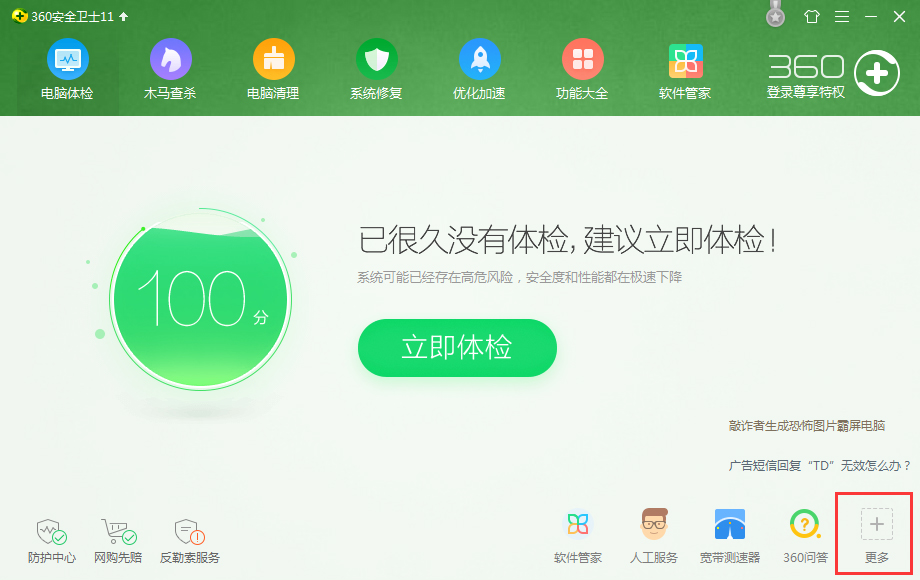 Win7系統開機總是出現“lsass.exe 錯誤”提示怎么辦？