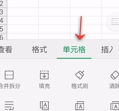wps設置表格怎么自動換行？表格怎么自動換行的設置方法介紹
