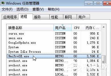 如何禁用Win7系統(tǒng)中的wmiprvse.exe進(jìn)程？