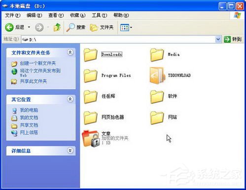 WindowsXP系統(tǒng)如何給文件夾加密？