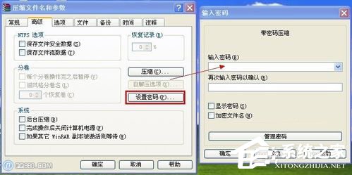 WindowsXP系統(tǒng)如何給文件夾加密？