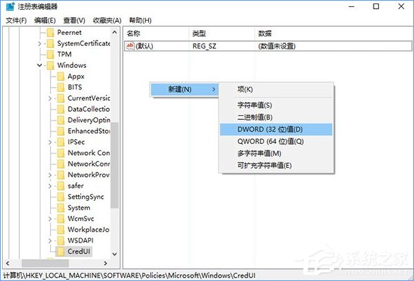 Win10登錄密碼輸入框的明文顯示功能如何關(guān)閉？