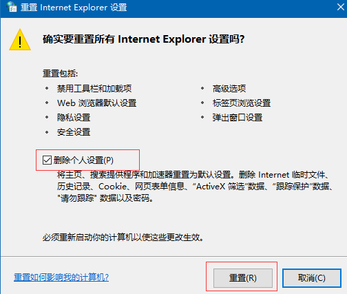Win10系統(tǒng)IE打開(kāi)網(wǎng)頁(yè)顯示不全的解決方法