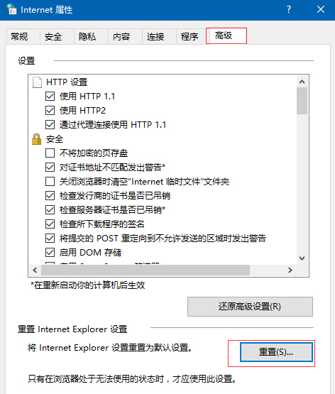 Win10系統(tǒng)IE打開(kāi)網(wǎng)頁(yè)顯示不全的解決方法
