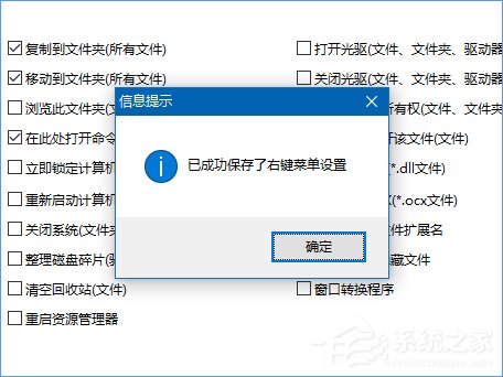 Win10右鍵菜單加入“移動(dòng)到/復(fù)制到”選項(xiàng)的操作方法