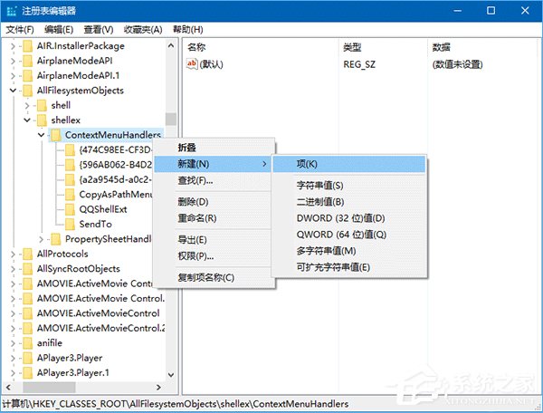 Win10右鍵菜單加入“移動(dòng)到/復(fù)制到”選項(xiàng)的操作方法