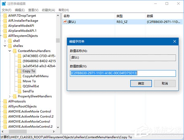 Win10右鍵菜單加入“移動(dòng)到/復(fù)制到”選項(xiàng)的操作方法