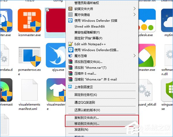 Win10右鍵菜單加入“移動(dòng)到/復(fù)制到”選項(xiàng)的操作方法