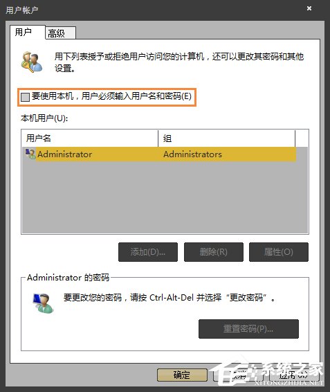 Win7系統(tǒng)如何設(shè)置開機(jī)自動(dòng)登陸？
