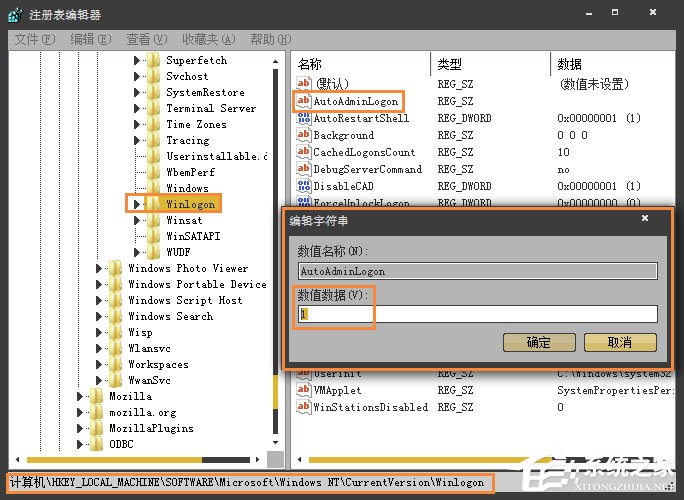 Win7系統(tǒng)如何設(shè)置開機(jī)自動(dòng)登陸？