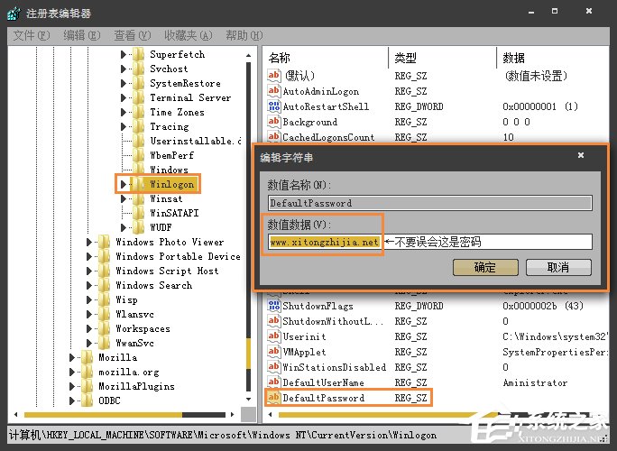 Win7系統(tǒng)如何設(shè)置開機(jī)自動(dòng)登陸？
