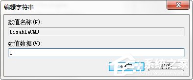 Win7系統命令提示符被系統管理員停用了怎么辦？