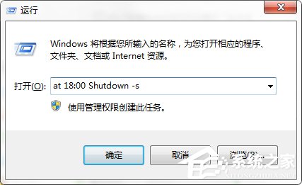 Windows7系統(tǒng)如何利用Shutdown.exe程序定時關(guān)機(jī)?
