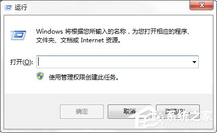 Windows7系統(tǒng)如何利用Shutdown.exe程序定時關(guān)機(jī)？
