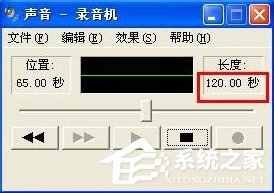 怎么在WindowsXP系統電腦上錄音？