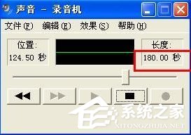 怎么在WindowsXP系統電腦上錄音？