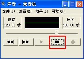 怎么在WindowsXP系統電腦上錄音？