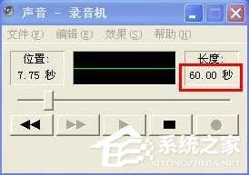 怎么在WindowsXP系統電腦上錄音？
