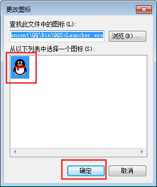 Windows7桌面圖標(biāo)顯示不正常怎么恢復(fù)？