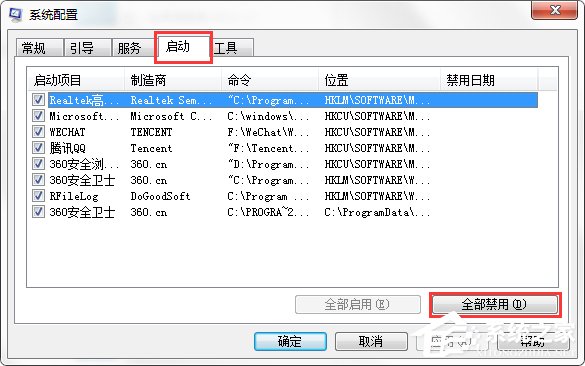 Windows7系統經常彈出igfxsrvc.exe窗口怎么辦？