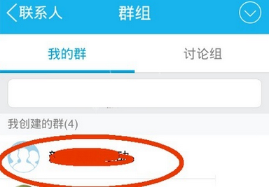 在QQ里怎么轉讓付費群？轉讓付費群的方法說明