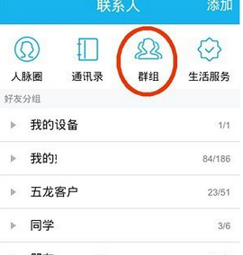 在QQ里怎么轉讓付費群？轉讓付費群的方法說明