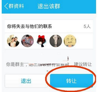 在QQ里怎么轉讓付費群？轉讓付費群的方法說明