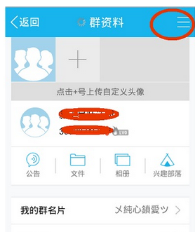 在QQ里怎么轉讓付費群？轉讓付費群的方法說明