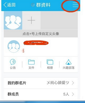 在QQ里怎么轉讓付費群？轉讓付費群的方法說明