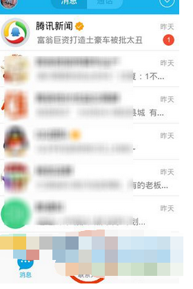 在QQ里怎么轉讓付費群？轉讓付費群的方法說明