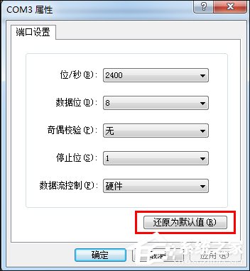 超級終端怎么用？Win7系統使用超級終端連接串口設備的方法