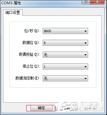 超級終端怎么用？Win7系統使用超級終端連接串口設備的方法