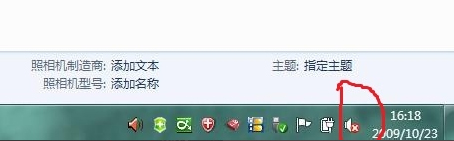 Win7系統任務欄顯示紅色喇叭圖標怎么解決？