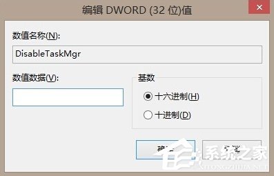 Win8系統任務管理器已被系統管理員停用怎么辦?