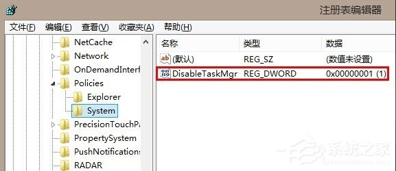Win8系統任務管理器已被系統管理員停用怎么辦?