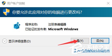 Win10系統(tǒng)如何找回Windows照片查看器？