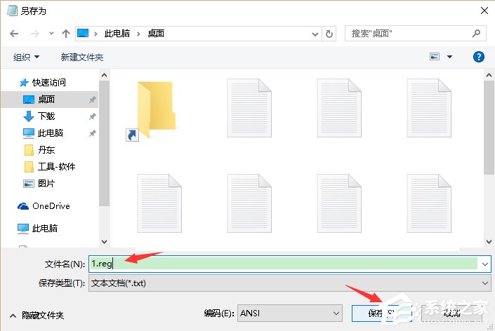 Win10系統(tǒng)如何找回Windows照片查看器？