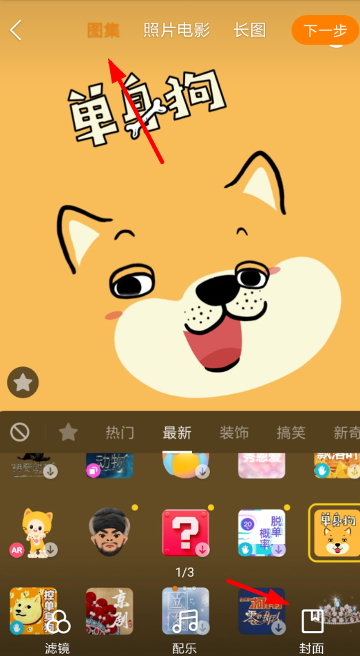 在快手里怎么編寫文字圖集？編寫文字圖集的方法講解
