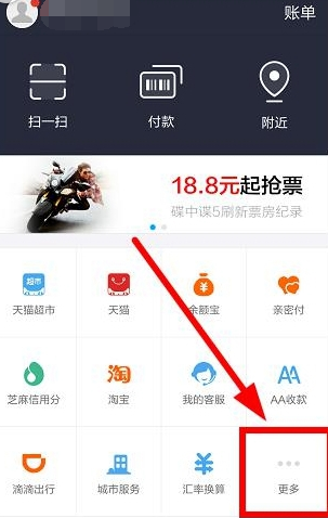 支付寶怎么充值一卡通？充值一卡通的方法說明