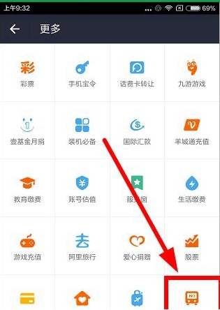 支付寶怎么充值一卡通？充值一卡通的方法說明