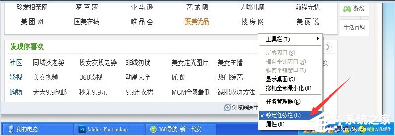 WinXP任務(wù)欄不顯示打開的窗口怎么辦？