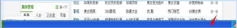 WinXP任務(wù)欄不顯示打開的窗口怎么辦？