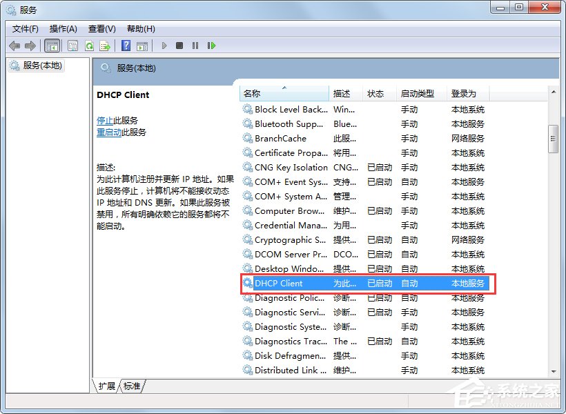 Win7系統開機一直顯示“正在獲取網絡地址”如何解決？