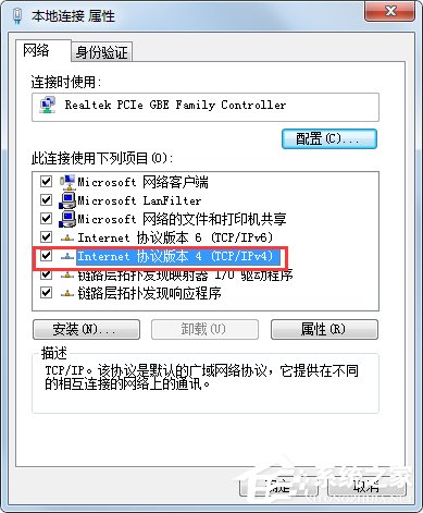 Win7系統開機一直顯示“正在獲取網絡地址”如何解決？