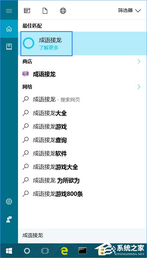 Win10怎么跟cortana玩游戲？Win10同小娜玩游戲的方法