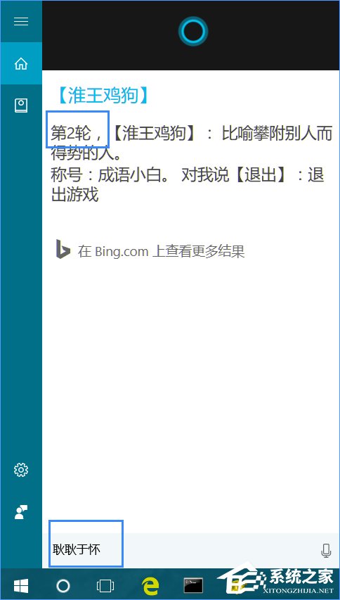 Win10怎么跟cortana玩游戲？Win10同小娜玩游戲的方法