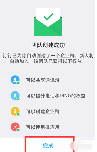 釘釘APP怎么建群？釘釘建群方法說明