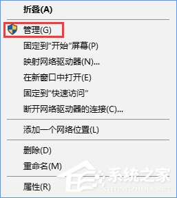 Win10打不開guest賬戶怎么辦？